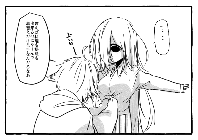 篠田と87 