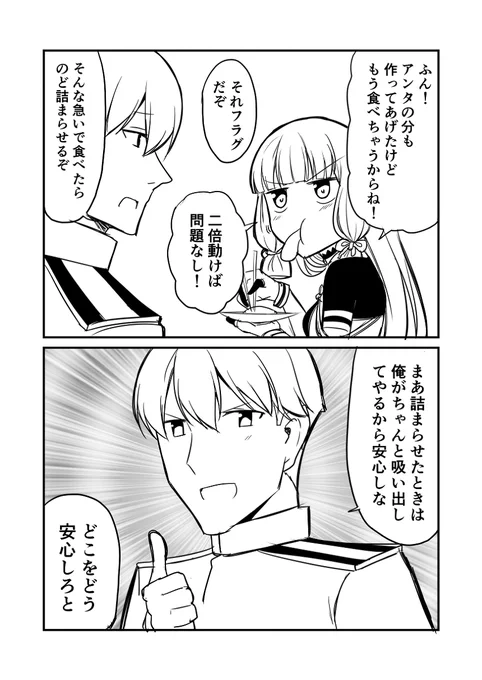 艦これデイズ56 #漫画 #艦隊これくしょん #艦これ #叢雲 #叢雲改二  