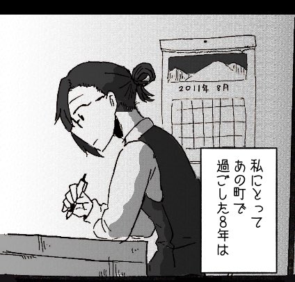 「終わりし町にエピローグを」の話します!!!夏子が自殺したのは2011年の8月で、2006年8月の火災から5年後で、火災発生日に合わせたと思うのだ 