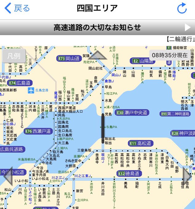 通行止め 瀬戸大橋 強風の影響で児島ic 板出icが通行止め 列車の瀬戸大橋線も運転見合わせ 外出に注意 まとめダネ 通行止め 瀬戸大橋 強風の影響で児島ic 板出icが通行止め 列車の瀬戸大橋線も運転見合わせ 外出に注意 まとめダネ