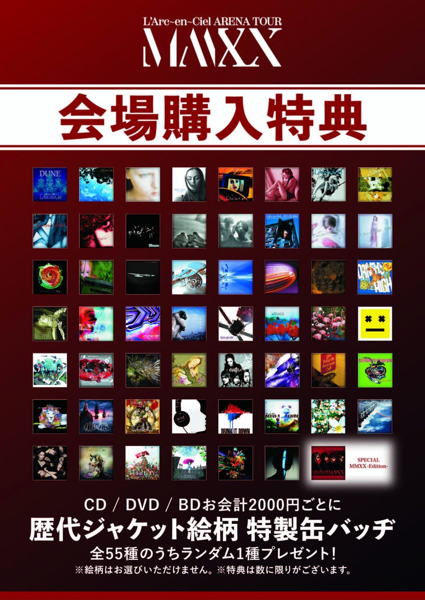 L'Arc～en～Ciel ARENA TOUR MMXX 会場 CD / BD / DVD購入特典決定
