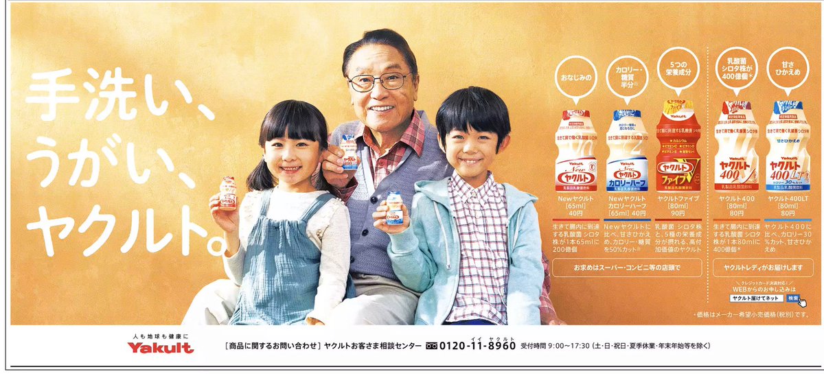 山下侑一郎 福岡でマーケティング支援 風邪予防 は薬事法上言えないけど それを確実に想起させる秀逸なコピー 健康家族も うがい 手洗い にんにく卵黄 っていうcmを長年やってますよね というか ヤクルトよりこっちのイメージのほうが強い