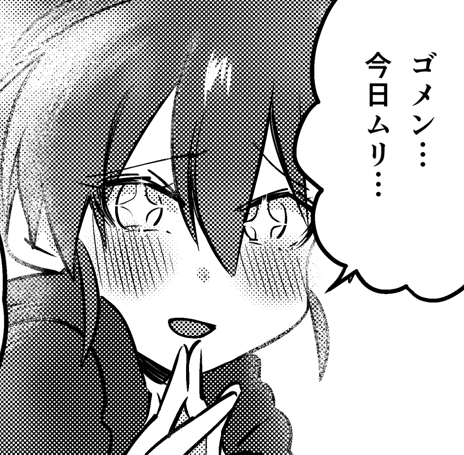 今日も1日 