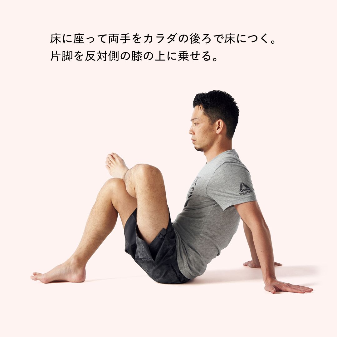 Tarzan Sur Twitter あぐらがかけない原因を解決 正しい座り姿勢をつくる Tarzan Tarzan Sur Twitter あぐらがかけない原因を解決 正しい座り姿勢をつくる Tarzan