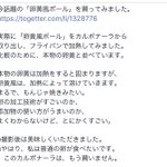 コンビニ弁当の闇!熱した卵が溶ける…!？驚きすぎる
