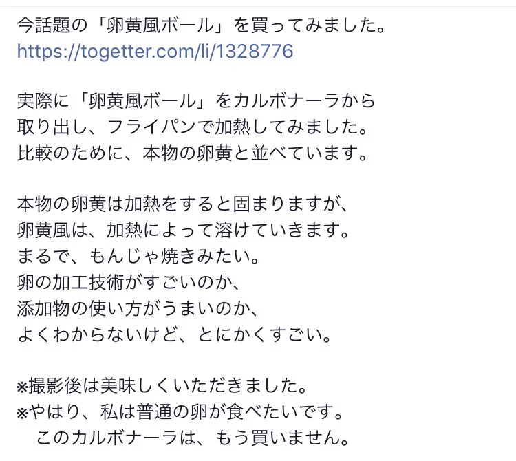 コンビニ弁当の闇！！熱した卵が溶ける…！？驚きすぎる
