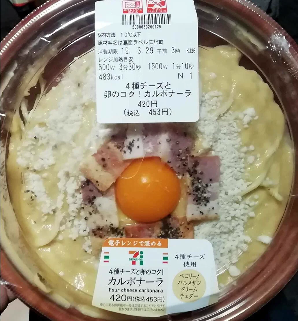 コンビニ弁当の闇！！熱した卵が溶ける…！？驚きすぎる