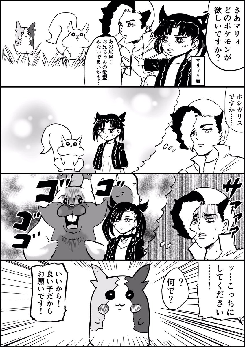 やん Yansooon さんの漫画 242作目 ツイコミ 仮 やん Yansooon さんの漫画 242作目 ツイコミ 仮