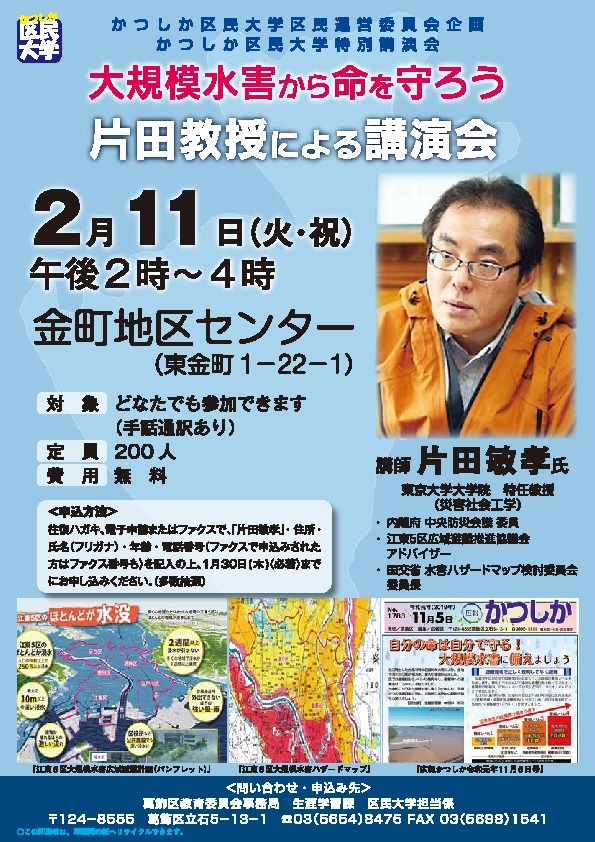 片田敏孝 Twitter Search