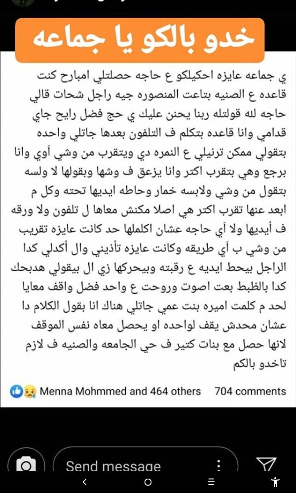 shahdnabil12's tweet photo. خدوا بالكوا يا جماعة محدش يقف لحد حتي الخير بقينا نخاف نعمله https://t.co/tUeDLR5I8j