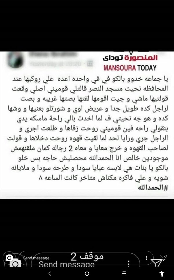 shahdnabil12's tweet photo. خدوا بالكوا يا جماعة محدش يقف لحد حتي الخير بقينا نخاف نعمله https://t.co/tUeDLR5I8j