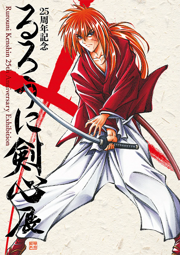 Art of Samurai X (Rurouni Kenshin)