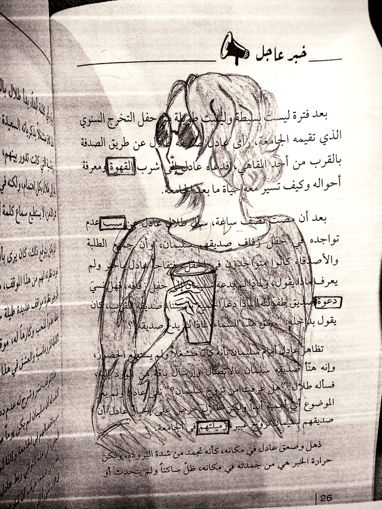 FawazBaqer's tweet photo. عندما يكون القارئ .. فنّان مُبدع 👌🏼 https://t.co/ydQ1mQ5lka