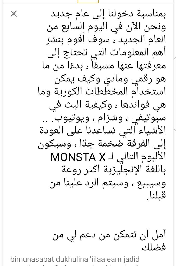 universalmonbe1's tweet photo. I hope you can support me please
@MONBEBEnt 
@ARMONSTAX 
@MXSUPPORT_JAPAN 
@MonbebeTrading 
@MonstaXEurope 
@MONSTAXVOTES 
@MonstaXmas_2019 https://t.co/9EuGDANxHu