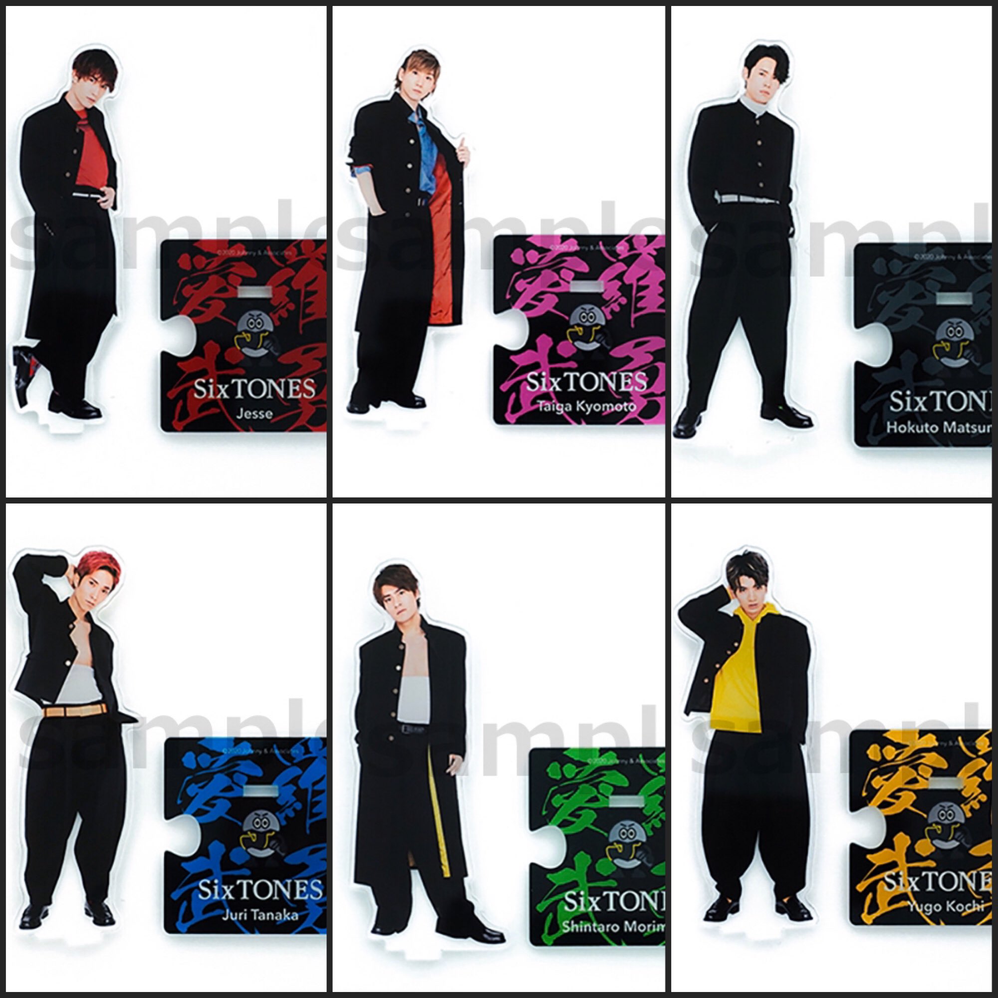 ジェシーSixTONES アクスタ