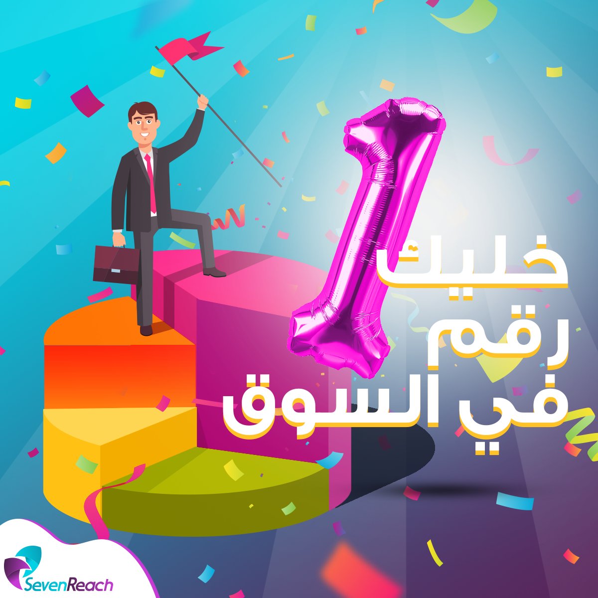 seven_reach's tweet photo. غير ميزان حسبتك.. وابدأ من جديد
عندك اعتقاد إن وجودك على أرض الواقع أو حتى أونلاين كافي بدون إعلانات!!. كده محتاج تعيد نظرتك مرة تانية وتلاحظ الفرق.
استخدامك للإعلانات وتحديد هدفك منها باستغلال الإستهداف المظبوط.. كل دي عوامل تخليك Number 1 في بال عملائك. 
كبر مشروعك بالإعلانات💪🏻 https://t.co/R8sUzShSp5