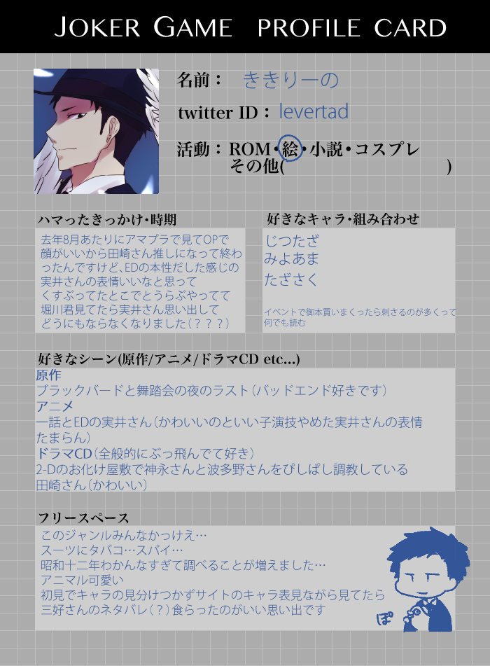 ききりーの 素敵なものをお見かけしたので書かせていただきました W Jgクラスタプロフィールカード