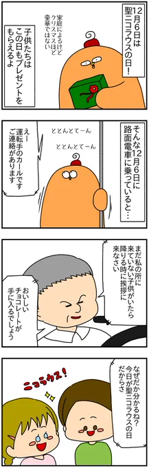 乗客の心が一つになった日 