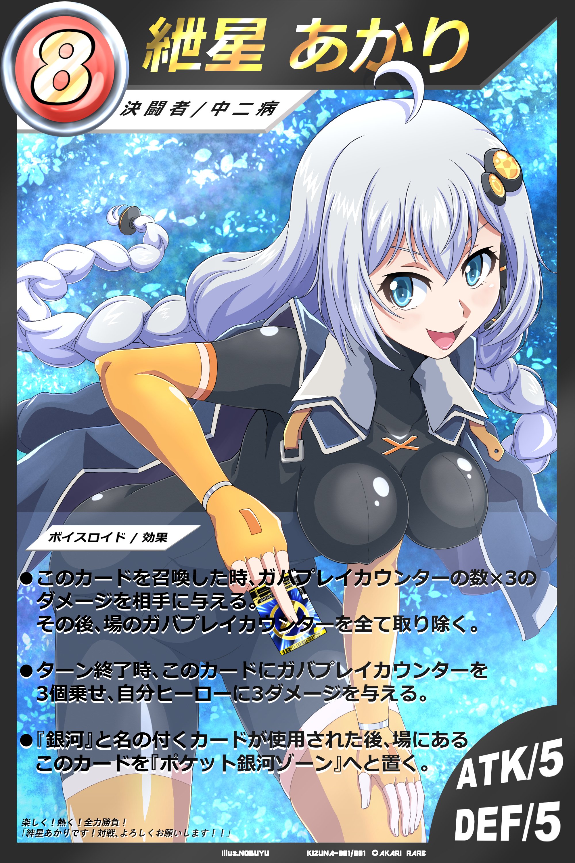 ノブゆ 遅くなりましたが今年もよろしくお願いします絵ということでtcg風ぴっちりスーツの紲星あかりちゃん T Co Ksfllqcc0k Twitter