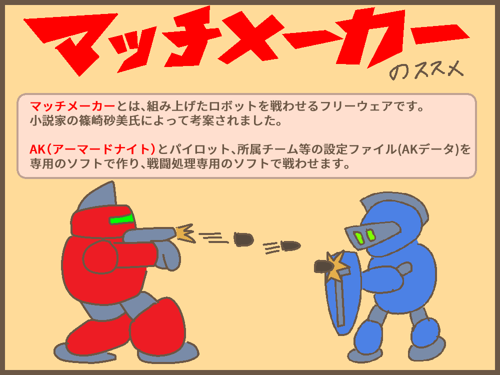 Lemon_orenoyome's tweet photo. マッチメーカーというゲームがとてもおもしろかったので、宣伝です。
●Knight Maker Integrated
https://t.co/80wnY4HglM
●Match Maker Plus
https://t.co/eOUQdrS8R5
●より詳しい記事
https://t.co/HEpdGyOkSe https://t.co/EMNL4bbKeW
