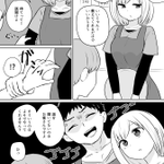 淡白なバイトちゃんと大男な年長のお話が萌えると話題