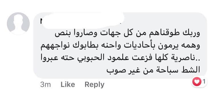 مرح نشوف هيج بعد سباعية والله #سلاماً_ذي_قار