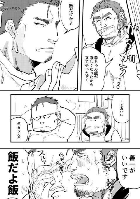 大瀧さんのいいひと を含むマンガ一覧 リツイート順 ツイコミ 仮 大瀧さんのいいひと を含むマンガ一覧 リツイート順 ツイコミ 仮
