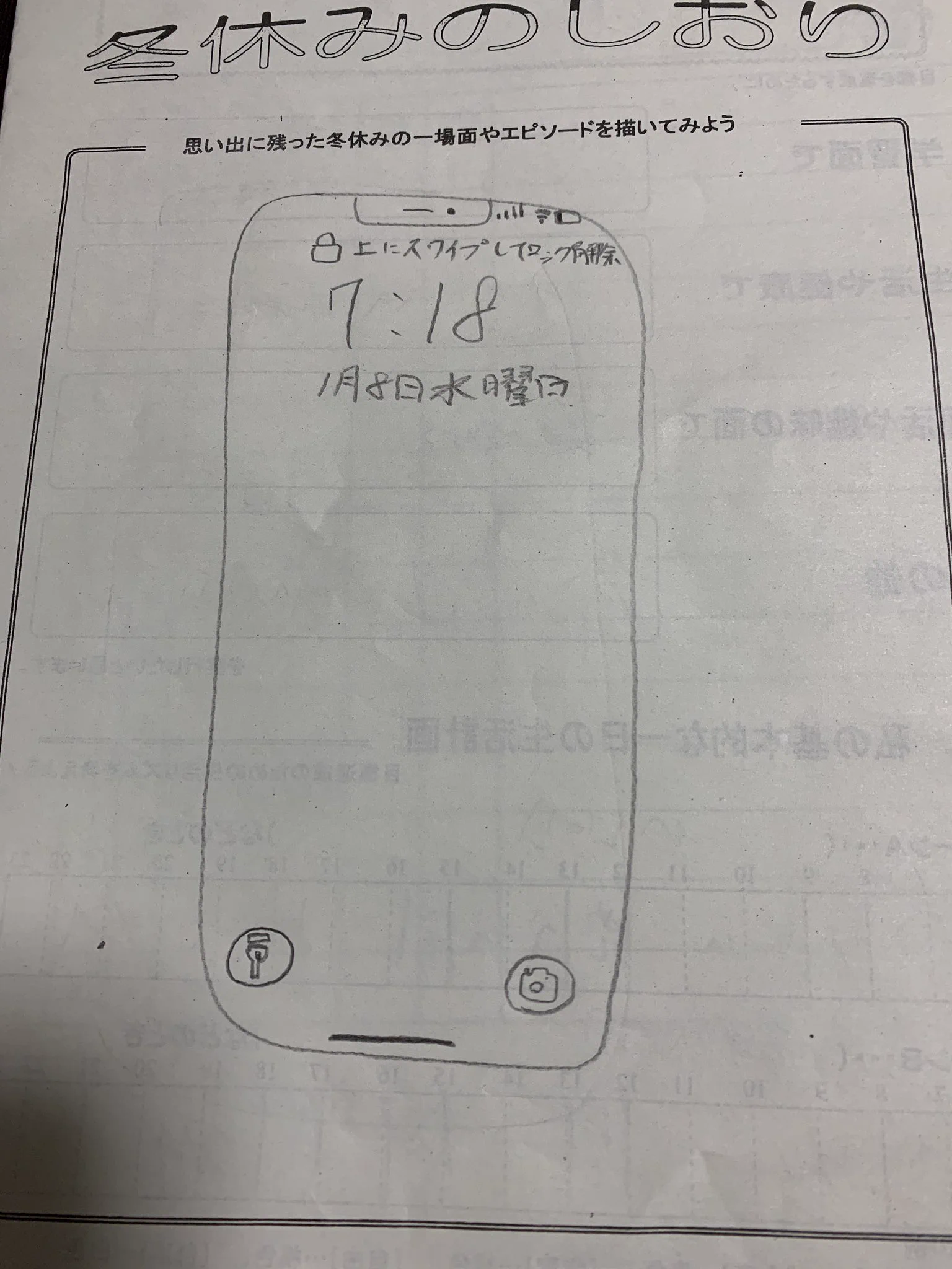 @Shin1Sugimura 中2の息子の作品です_(┐「ε:)_
この差( 