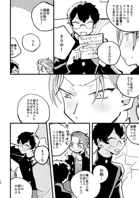 ③ 終わりです! 