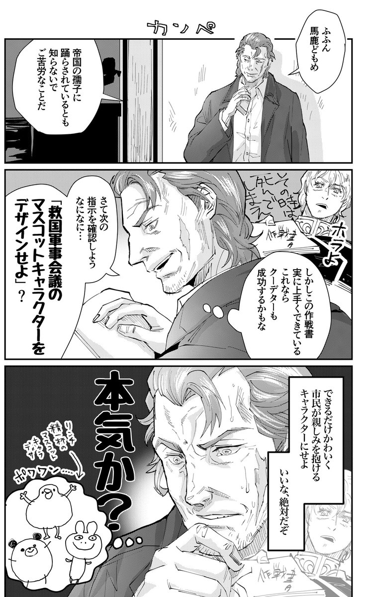 夏コミには申し込みましたが、受かるかどうかわからないので、一応ないものとしてご検討ください?‍♂️
よろしくお願いいたします!

サンプル2 