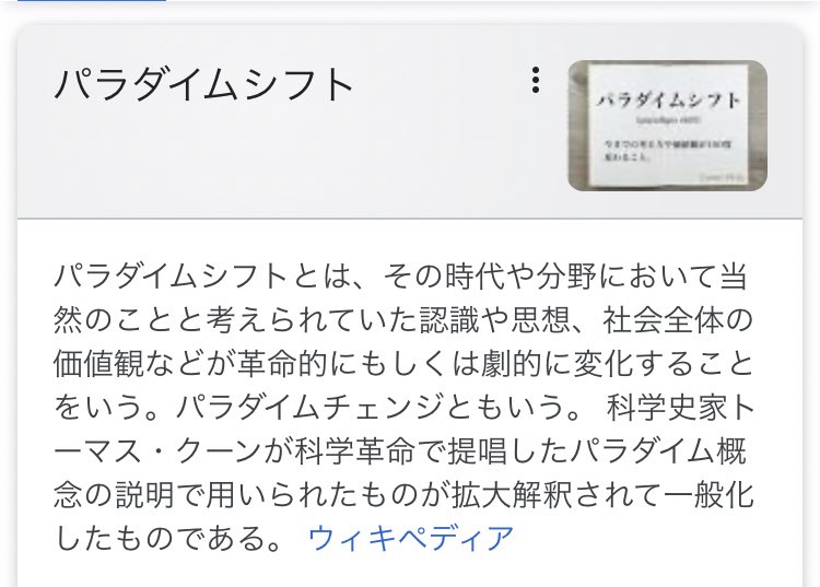 KKKRJM's tweet photo. 七つの習慣
インサイドアウト
パラダイムシフトの例
有名な錯覚絵ですがこの絵で老婆派��娘派があります。
ここでお互いが論争しても何も進まない。
しかし、ここで一方が一方の話を聞き、自分のパラダイムをシフトさせる
あり方(人格)は見方に直結する https://t.co/2OQ4xcngp8
