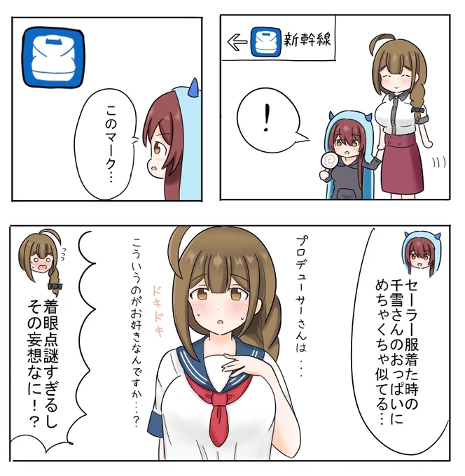 新幹線の乗り場案内のあれ 