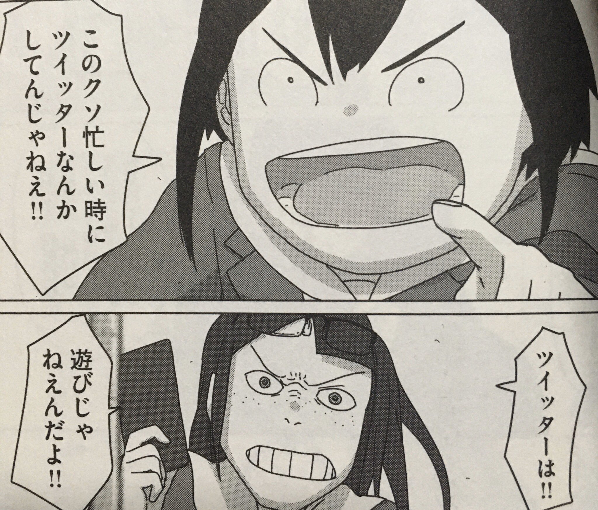 Konitan 兵庫 西宮 ツイッターは 遊びじゃねぇんだよ な時に使いたいコマだなぁw どんな状況なのか はぜひ原作をご一読あれ 映像研には手を出すな ３巻より T Co Ewhsefysu3 Twitter