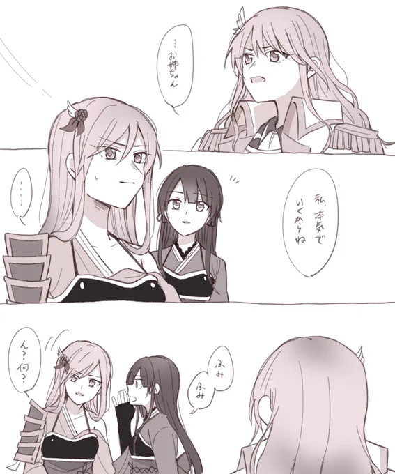 姉の尊厳もへったくれも無い文チャン 