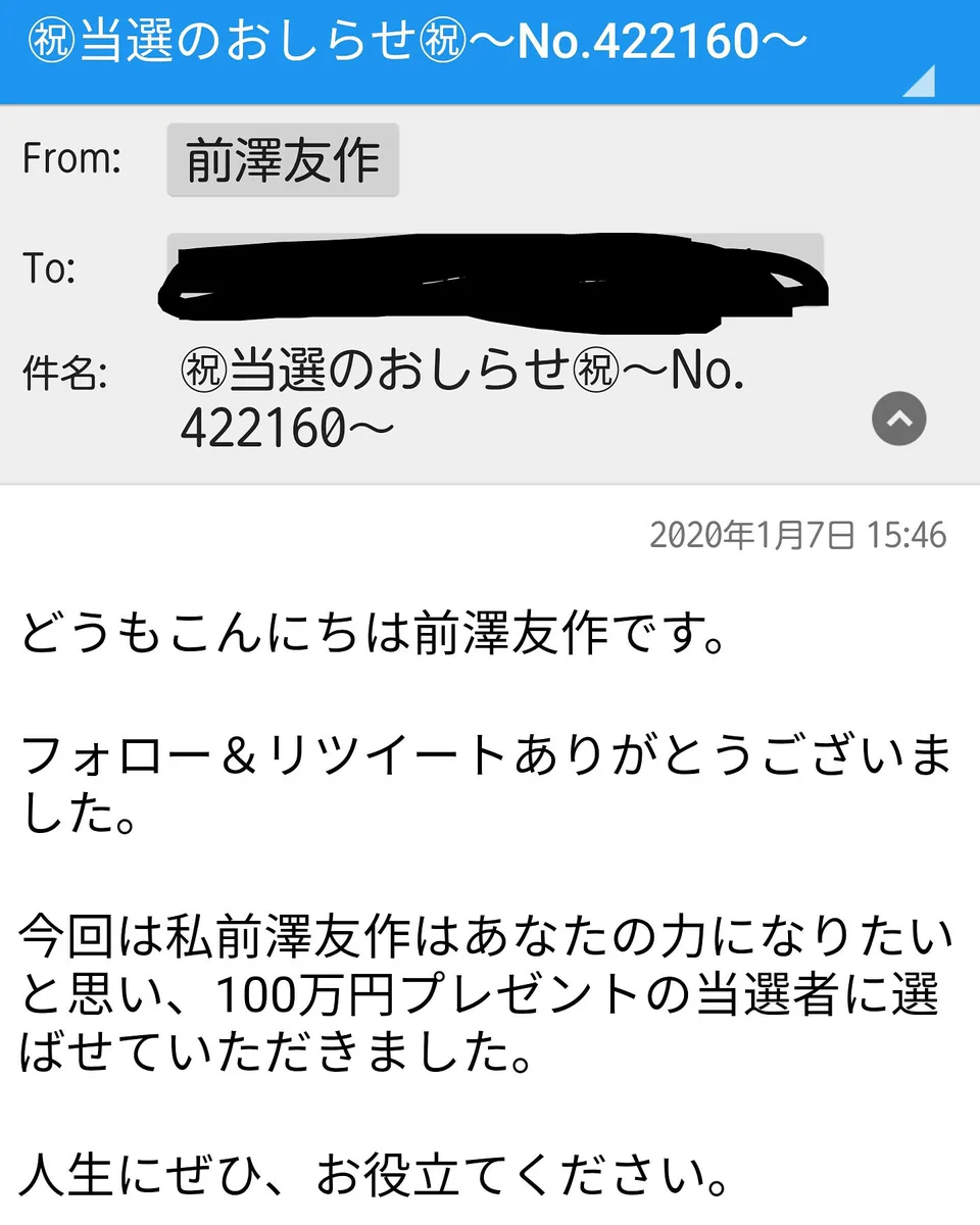 前澤友作 on X: 