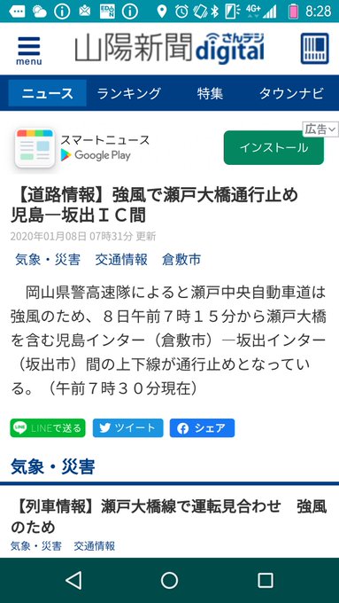 通行止め 瀬戸大橋 強風の影響で児島ic 板出icが通行止め 列車の瀬戸大橋線も運転見合わせ 外出に注意 まとめダネ