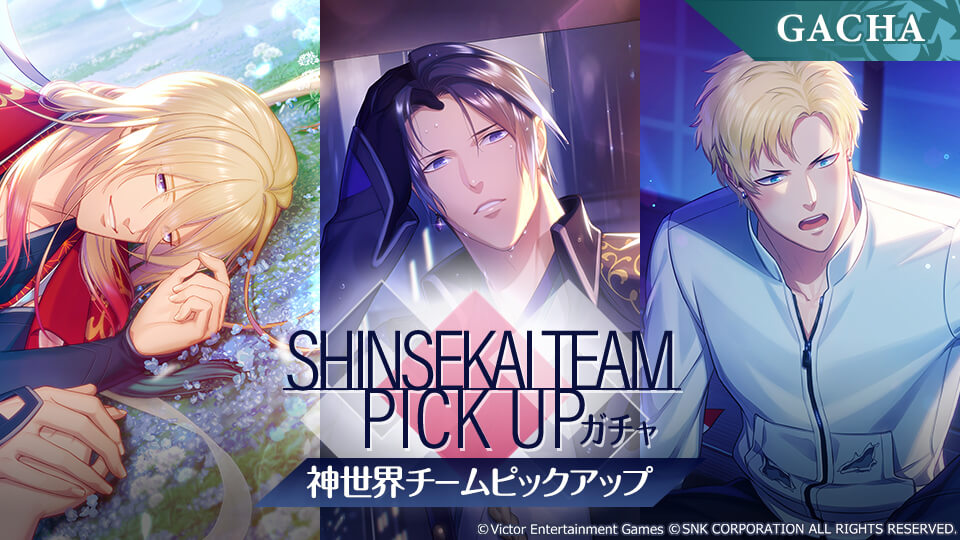 playasia's tweet photo. Ha, ha, ha...
Here comes the Shinsekai Team! We're perfect, don't you think?
> https://t.co/6SCuxPRCWR
#KOFG #KOF乙女 #GachaEvent https://t.co/e4e7A2AQwR