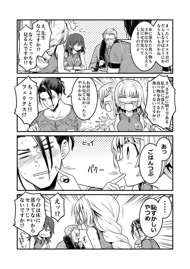 レフトハンド Twitter ನಲ ಲ Fe風花雪月漫画 Fe風花雪月 T Co Vdllqdm7oq