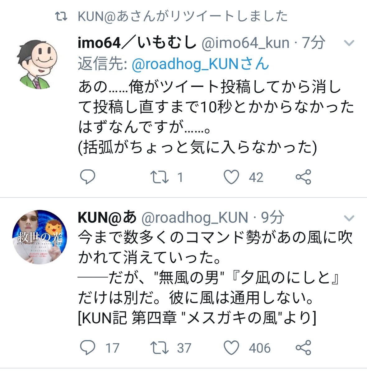 Imo64 いもむし やったぜ Kunさんももう捏造とか言えねーな Imo64 いもむし やったぜ Kunさんももう捏造とか言えねーな