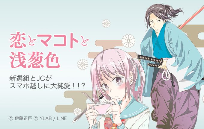 新選組のtwitterイラスト検索結果 古い順