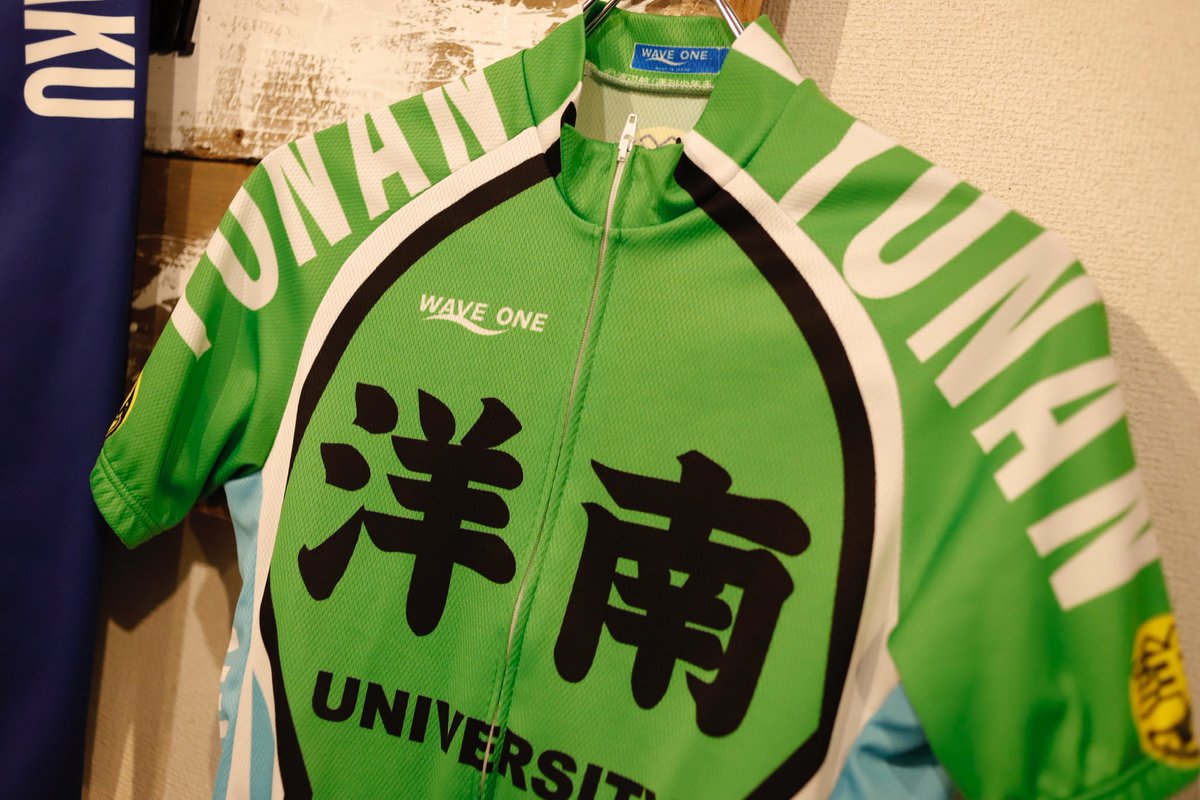 Biciamore ビチアモーレ サイクルジャージ店 Twitterren 箱学冬用ジャージmサイズ 箱学ビブタイツ Sサイズ 洋南大半袖ジャージm ありますよ 箱学ファン そして荒北さん金城さんファンの皆様是非是非 弱虫ペダル 箱根学園 荒北靖友 金城真護 T Co