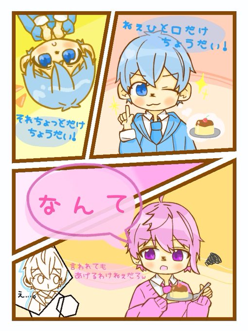Sakuko式すとぷりマンガ企画のtwitterイラスト検索結果 Sakuko式すとぷりマンガ企画のtwitterイラスト検索結果