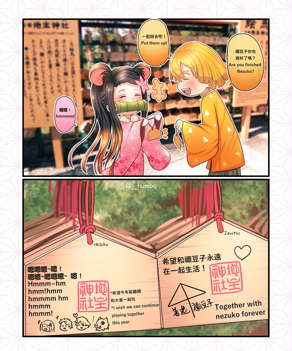 鬼滅の刃 竈門禰豆子 絵馬 鬼滅の刃 絵馬ver. | メガホビ MEGAHOBBY STATION