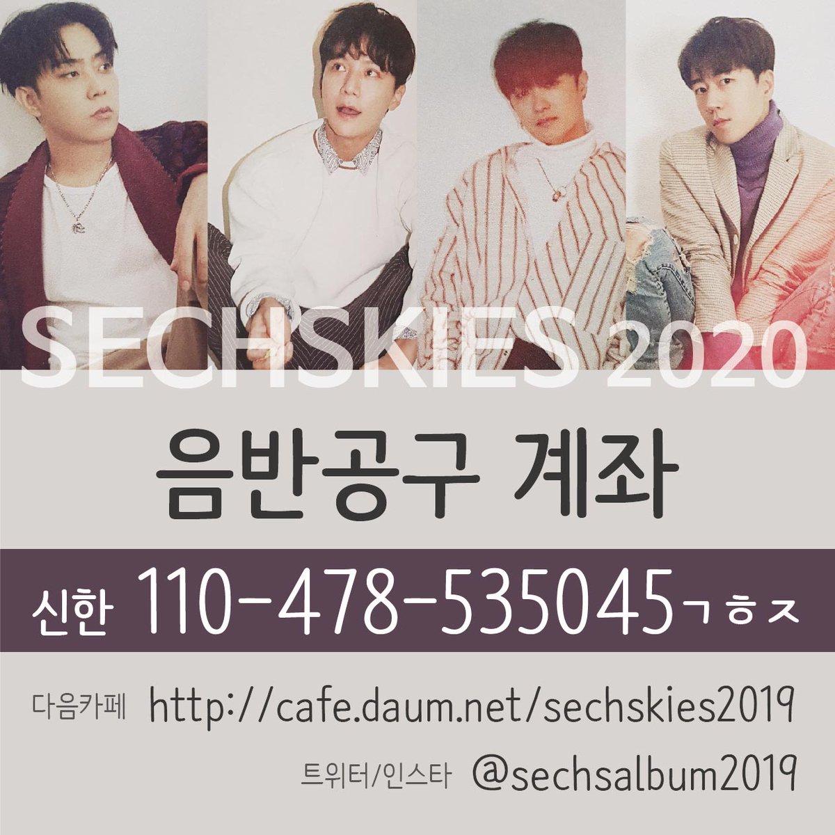 yellow_strm's tweet photo. 젝스키스 NEW ALBUM COMEBACK
🔥2020.01.28🔥

✅ 젝스키스의 새앨범을 위해 음원팀 음반팀의 공지를 꼭 확인해주세요!
- 음원팀 @2019sechskies
- 음반팀 @sechsalbum2019

옐키들 오랜만이에요🙌 https://t.co/Sx0j7VdGkM