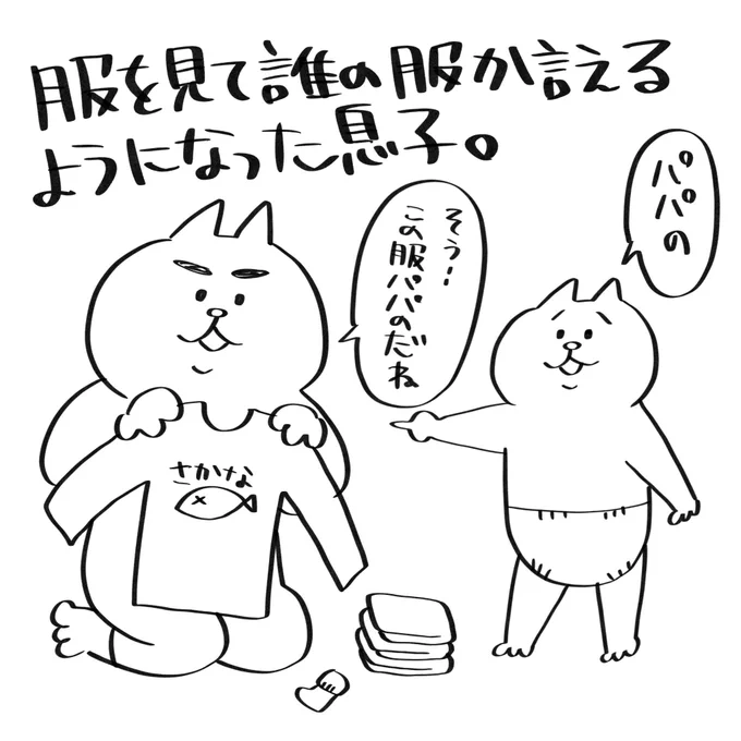 正月休みモードがなかなか抜けない私です。新年早々新しい服をこっそり買ったのが旦那にバレました。 
