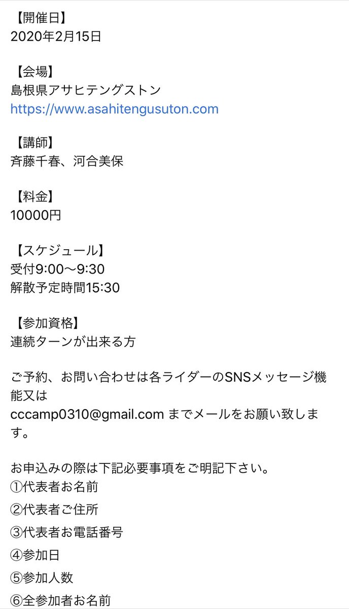 河合美保 ちゃん 西日本キャンプやります 会場は島根県アサヒテングストン 初めて西日本キャンプやった時に良いバーンが多くてそこからのお気に入りです もちろんノルンスクール校長千春さんも一緒 興味のある方はdmからもどうぞ スノーボード