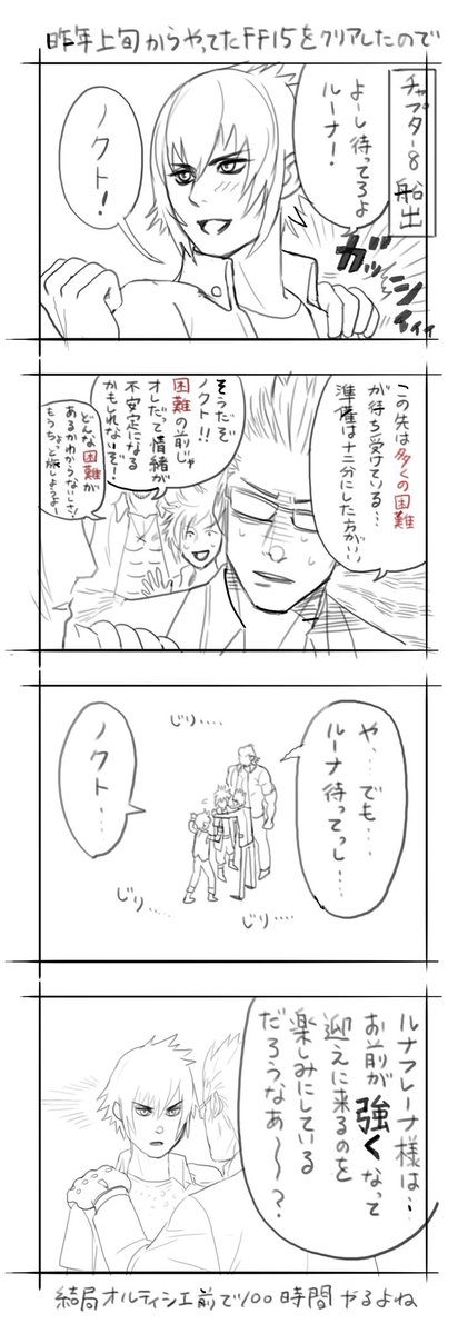 ff15 
