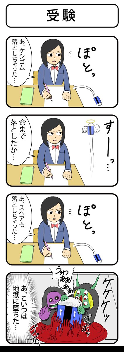 おぎぬまX4コマワークス
～クラシックコレクション㉒～

#おぎぬまX4コマ 