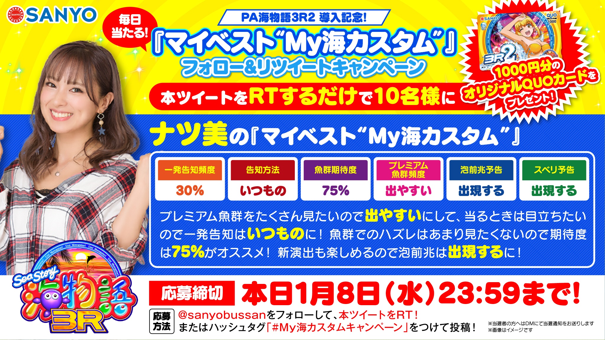 公式】SANYO on X: 