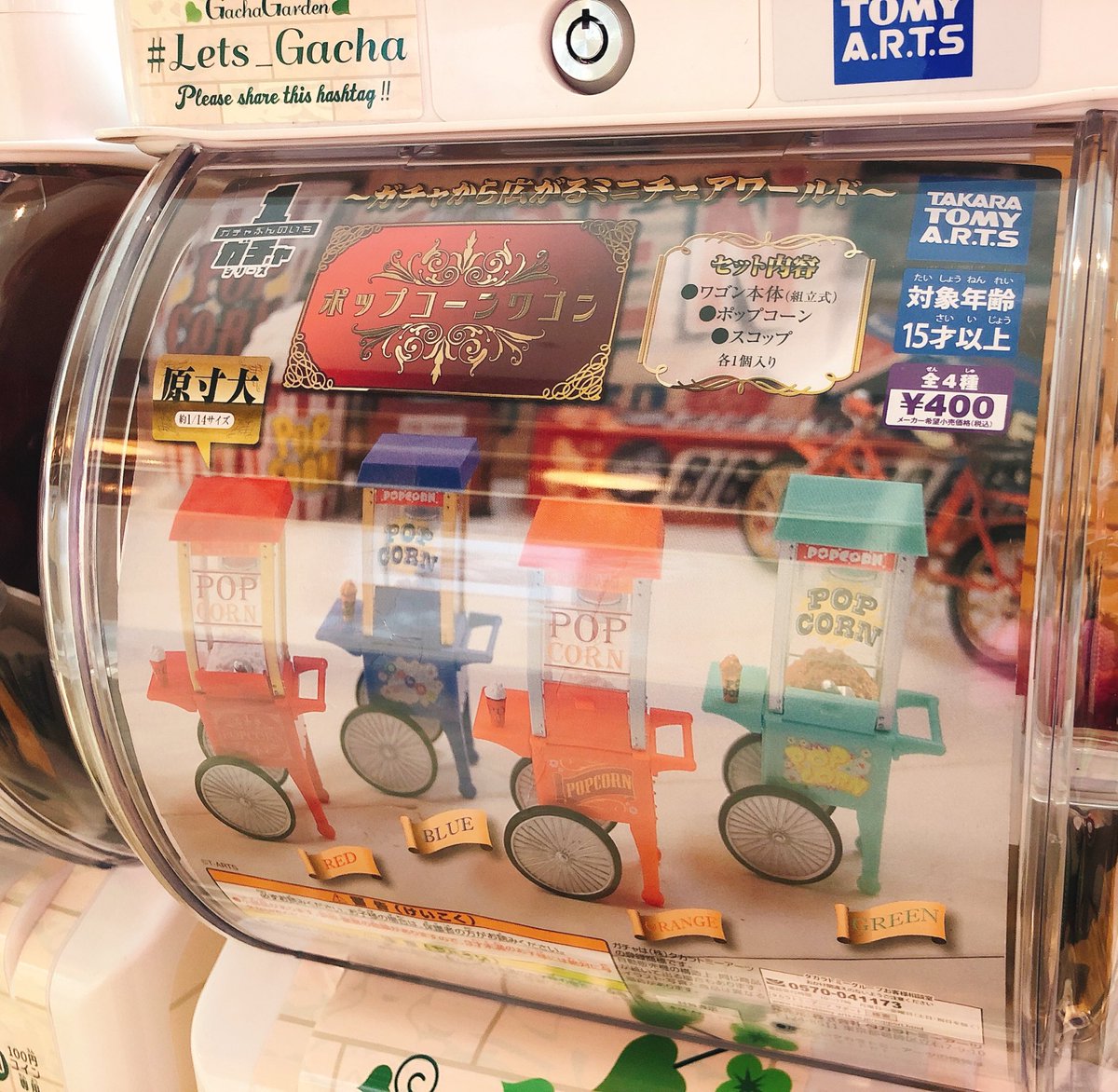 仙台parco 仙台パルコ 本館9f ガチャガーデンで面白いものを探してみるのはいかがですか 大人でもハマれる楽しさ お食事の前後や待ち時間にぜひ 仙台パルコ ガチャガチャ 仙台parco 仙台パルコ 本館9f ガチャガーデンで面白いものを探してみるのはいかがですか 大人でもハマれる楽しさ お食事の前後や待ち時間にぜひ 仙台パルコ ガチャガチャ